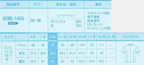 サーヴォ GOBL-1402 オーバーブラウス ソフトでサラッと素肌に心地いい！ニット素材が新感覚、毎日着たい快適スーツ！温度と湿度を自分でコントロールする、天然のエアコンのようなハイブリットジャージです！●サラッとドライ 優れた透湿拡散コントロール機能で、ムレや冷えを解消しドライな着心地。●天然のエアコン 二層構造で一定の温湿度を維持。エアコンのように、オールシーズン快適な着心地。●ウォッシャブル 家庭の洗濯機で手軽に使えるイージーケア素材です。（弱・中性洗剤使用）●消臭＆UVカット 抗菌・消臭、紫外線を防ぐ機能を装備。嫌な臭いがしにくく、UVカット90％以上。●白いトリミングは防汚機能付き。いつまでも白さをキープ。汚れが心配な白字のトリミングには、防汚機能があり、いつまでも真っ白な美しい状態を保ちます。●素材はレーシードット 組織で表現したドット状の凹凸感とブライト糸の光沢で、女性らしく上質感のあるニット素材。肌側に通気性と吸放湿性のあるウール、外側に吸汗速乾性のあるポリエステルを組み合わせた2層構造により湿度をコントロールし。いつもサラッとドライで肌触りが良い。またニットならではの柔らかさとストレッチ素感で今までにない快適な着心地です。ウール本来の機能性によりUVカット性も備えており、また白地も防汚加工を施しているので安心です。●リボンの通し方が2種類でき(タイ風）（リボン風）、印象を変えられます。 サイズ／スペック