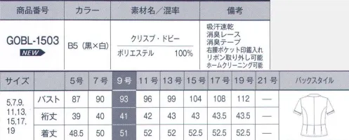 サーヴォ GOBL-1503 オーバーブラウス 涼しい・可愛い・きちんと見える●夏の主役はオーバーブラウス！●たった一枚、素肌にさらりと羽織るだけで可愛くきちんと見えるオーバーブラウスは暑い夏にぴったりのオフィスウエアです！さらりと着るだけで瞬間キレイにキマる！オーバーブラウス一枚で私らしいスタイルに【POINT1】バックスタイルにも自信あり！タック&ペプラムで女性らしいシルエット【POINT2】軽やかでソフトな肌触りホワイトグレーで明るく清潔感のある装いいつでも気持ちよく着られるから暑い夏でも平気涼しげなスタイルはオフィスでも好印象クリスプ・ドビー ポリエステル100％ハニカム風の凹凸感のある組織の白ベースに黒の小さなドット風の模様が上品な素材です。吸汗速乾性と適度なハリ感があるので肌につかず、涼しく着用していただけます。明るい色目が特徴で、無地感覚の柄なのでボトムが自由にコーディネートできます。ニオイの発生源の一つでもある首の部分には、制菌加工されたレースの消臭テープ付き。レースタイプは見た目も可愛く、夏だから、涼しげな印象に。 サイズ／スペック