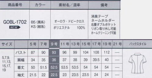 サーヴォ GOBL-1702 オーバーブラウス 優しく柔らかな印象で好感度抜群の愛されスタイルレースのように見える幾何学風の柄が新しく、さらにラメの輝きをプラスすることで、フェミニンな中に高級感と上品さが香ります。フリルタイプのリボンやタックスリーブが女性らしく優しい印象で、シーンや職種を選ばず幅広い年齢の方に似合います。オーロラ・ドビークロス繊細なドビー織りによるレースのようにも見える可愛らしい柄で、夏らしい爽やかな色使いとオーロラのように輝くラメ使いが特徴です。「ブラック×白」と「ネイビー×白」の2色展開で、一部に杢糸を使用することで女性らしく柔らかな印象に仕上げています。吸汗速乾、防透性、また軽量感がありドライタッチなので、とても清涼感のある素材です。●取り外し可能リボンリボンは一枚仕立てのフリルタイプ。立体的で柔らかな印象です。簡単に取り外せます。●消臭テープ脇下には消臭テープ付き。汗ばむ季節でも安心。（裏面）●胸ポケット＆ネームホルダー胸ポケット下にネームホルダーが付けられるスリット入り。胸元がもたつかず、すっきり見えます。●ダブルポケット右腰ポケット内側にはカードサイズのポケット付きで便利。 サイズ／スペック