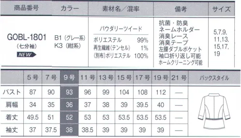 サーヴォ GOBL-1801 オーバーブラウス（七分袖） 高機能ラメ入りツイードで上品な華やかさを。上質感の漂うディティールでさりげない仕草も優雅な印象に。立体的に仕立てられたロールカラーで、クチュール感が漂う装いに。長めの袖丈が上品な雰囲気。折り返すと配色がアクセントになって印象チェンジ。リボンベルト風のウエストマークで、エレガント＆視覚効果でスタイルアップに。胸ポケット下にネームホルダーが付けられるスリット入り。胸元がもたつかずすっきり見えます。両腰にはスマートフォンがヨコ向きでも入れられる大容量のポケット付き。左腰ポケット内側にはカードサイズの小分けポケットが付いていて便利。【パウダリーツイード】シャンブレーのベースに細太、濃淡のあるヨコ糸使いで柔らかなボーダー調ツイードを表現。高級感のあるシルバーラメは「ミューファン」を使用しているので抗菌・防臭、熱遮断、帯電防止性もあり機能的にも優れています。無地感覚の柄が着こなしやすく、澄んだ綺麗な色目が特徴です。 サイズ／スペック