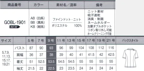 サーヴォ GOBL-1901 オーバーブラウス ピンドットの可憐な配色がやさしい印象FINE DOTS KNIT（ファインドット・ニット）女性らしいカラーを織り交ぜたリズム感のあるドット柄の上品なニット素材。滑らかな肌触りと高い吸汗・速乾性で一日中快適に過ごすことが出来ます。白いサックスを入れて涼しさを感じる配色に。ネイビーはラベンダーを入れて知的な女性の配色に。黒は白やグレーを入れて洗練された配色にしています。消臭・制菌加工「デオファクター」でいつでも快適な着心地を提供します。【デオファクター】天然鉱物ミネラル成分が空気中の水分と反応することでOHラジカルや過酸化水素と呼ばれる活性酸素を生成し、有害菌やニオイを水と酸素に分解し無害化します。・Point.1 気になる汗のニオイの元を分解！忙しい時や会議など、汗をかくと気がかりなのはニオイ。デオファクターは消臭効果に優れているので、汗をかいてもニオイを抑えていつも安心です。・Point.2 いつでもどこでも効果が続く！位ロッカーの中など光の届かない場所でも消臭・制菌効果を発揮するので、保管場所も選びません。・Point.3 家庭洗濯でお手入れ楽チン！洗濯しても消臭・制菌効果が持続します。働く女性に嬉しいイージーケア！・Point.4 菌を抑えるだけではなく減らす！気になる雑菌も、制菌効果で金を減らし、いつでも快適な着心地を実現します。【形状特徴】・取り外しリボン右肩のリボンはスナップボタンで簡単に着脱可能。着こなしにアクセントをつけられます。・大容量ポケット両腰にはスマートフォンが縦にゆったり入れられる大容量のポケット付き。・ネームホルダー胸ポケット下にネームホルダーが付けられるスリット入り。胸元がもたつかずスッキリ見えます。・ダブルポケット左腰ポケットの内側にはカードや印鑑などが入れられる小分けポケット付き。 サイズ／スペック