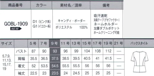 サーヴォ GOBL-1909 オーバーブラウス CANDY BORDER（キャンディ・ボーダー）華やかさと上品さ、上質感漂うおもてなしライン。【キャンディ・ボーダー】明るいフェミニンなキャンディカラーを配色した優しげで甘くなりすぎない夏のボーダー柄。ピンク系はグレーをベースにした上質フェミニンな印象に。イエロー系はネイビーをベースにした格式があり、スッキリとした印象にしています。ほんのりラメを効かせ、耐久性にも優れた素材です。濃色のボトムとの相性が良く、職場に合わせて幅広く着用できる品揃えです。また素材の48％にはエコ素材「エコルナ™」を使用しています。シリーズ全アイテムに消臭・制菌加工のデオファクターテープを使用し、快適に過ごすことが出来ます。【ECORNA™（エコルナ™）】ペットボトルから作られたリサイクルポリエステル繊維です。高度な製糸技術の組み合わせで開発された「エコルナ™」は、ペットボトル100％で構成されています。環境保護、資源の再利用の命題に「エコルナ™」も挑戦しています。※「エコルナ™」は、約28本のペットボトル（1.5L）から1kgの糸が作られます。※エコルナ™は、三菱ケミカル株式会社の登録商標です。【デオファクター】天然鉱物ミネラル成分が空気中の水分と反応することでOHラジカルや過酸化水素と呼ばれる活性化酸素を生成し、有害菌やニオイを水と酸素に分解し無害化します。■形状特徴・大容量ポケット両腰にはスマートフォンが横に入れられる大容量のポケット付き。・ダブルポケット左腰ポケットの内側にはカードや印鑑などが入れられる小分けポケット付き。・ネームホルダー胸ポケット下にネームホルダーが付けられるスリット入り。胸元がもたつかずスッキリ見えます。・消臭テープ（デオファクター）脇下にはデオファクターの消臭テープ付き。（裏面） サイズ／スペック