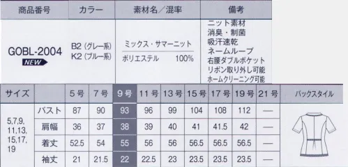 サーヴォ GOBL-2004 オーバーブラウス 夏にうれしい風が通り抜ける涼感ニット●通気度 200.8cm3/cm2・S※暑い夏の毎日を快適にしてくれる、通気性に優れたサマーニット素材を採用。ボーダー柄と涼しげな色合いが見えた目にも爽やかです。ニット素材ならではの動きやすさを備えながら、きちんと装えます。※クールビスの一般的な目安は50cm3/cm2以上。◎縁取りデザインでコンパクト見えするから、スタイルアップが叶うブルーは濃紺、グレーとの境をカモフラージュ。通常より長い安心感丈なのに、すっきりとコンパクトにまとまります。◎引き締め配色とタックデザインで後ろ姿もきりっと美しく裾の引き締めカラーと、ウエストマークするタック、配色のバックデザインで360度どこから見られてもキレイ。◎長めの着丈で、かがんだりしても背中が見えにくくて安心長めの着丈だから、動いてもインナーが見えにくい安心設計。オフィスでの作業でもスマートにこなせます。【ミックス・サマーニット】涼しげな色合いとさりげないボーダー柄が夏らしく爽やかな素材です。通気性にも優れたシャリ感のあるニットは、動きやすさときちんと感を両立。安心の長め着丈ながら、裾の配色の視覚効果でコンパクト見えを叶えます。消臭・制菌「デオファクター」加工により、快適な着心地が続きます。 サイズ／スペック