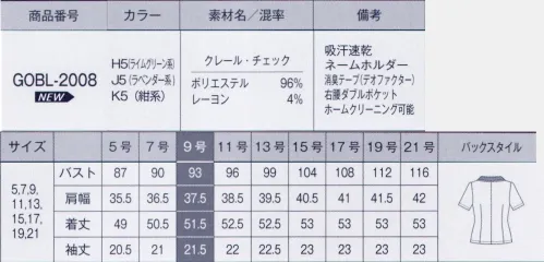 サーヴォ GOBL-2008 オーバーブラウス 爽やかなチェック柄でオフィスを彩るオーバーブラウス繊細なラインと色づかいが上品なチェック柄のオーバーブラウス。着る人を選ばず着こなしやすいデザインで、オフィスはもちろん医療関係にもおすすめです。洗いか柄に揃えやすい、お手頃価格でご用意しました。【クレール・チェック】着る人を選ばない、繊細なラインを重ねたチェック柄。ハリのある生地感と肌離れがよく、涼しくきれいに着用できます。自然を感じさせるライムグリーン系、濃色で引き締め効果のあるネイビー系、優しげで上品なラベンダー系の3色展開です。 サイズ／スペック