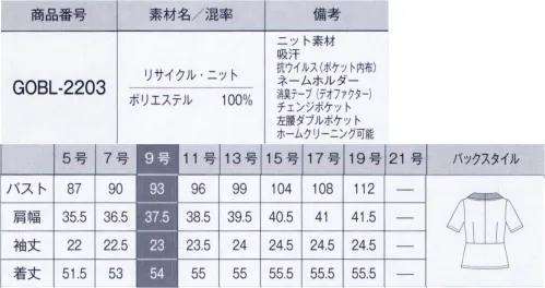 サーヴォ GOBL-2203 オーバーブラウス 心地よいストレッチ性とさらりとした肌触りのニット素材。上品なハリ感で体のラインをひろいにくく、シワになりにくいのも魅力です。再生ポリエステル糸を100％使用したエコ素材で、地球にも優しく。■多様性を尊重する取り組み ヘラルボニー×SERVOヘラルボニーが契約する障害のある作家が書いたアート作品をユニフォームに起用。アートを活かした商品を販売し、売上の一部を福祉施設と作家へ還元することで、多様性を認め合う社会づくりを応援しています。■ポケット内側に、抗菌・抗ウイルス機能繊維加工技術「CLEANSE®」・抗菌、抗ウイルス繊維上の特定のウイルスの数を99％以上減少させ、特定の細菌の増殖を抑制・優れた洗濯耐久性家庭洗濯50回後も効果が持続することを確認・高い安全性口腔衛生用抗菌剤をベースにした「Etak®」を使用。各種試験で高い安全性を確認。・抗菌、抗ウイルス加工は、病気の治療や予防を目的とするものではありません。・抗ウイルス加工は、ウイルスの働きを抑制するものではありません。・抗菌性、抗ウイルス性の評価に関しましては、クラボウの独自評価によるものです。 サイズ／スペック