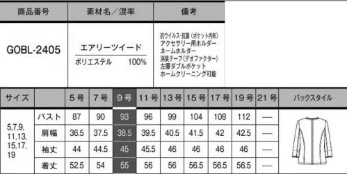 サーヴォ GOBL-2405 オーバーブラウス 軽やかなオーバーブラウスなのにジャケット見えするきちんと感。AIRYTWEED エアリーツイード:ラメの華やかさと柔らかな肌触りを兼ね備えたサマーツイード素材。ラグジュアリーな雰囲気を醸しつつ、見た目以上の軽さと涼しさで、快適な着心地を実感できます。◎長さ調節できる折り返し可能な袖口。◎においを抑える消臭テープ付き（脇下裏面）◎衿無しだから通気性が良く快適◎着脱が可能なアクセサリー用ホルダー◎胸ポケット下には名札が付けられるスリット入り◎小分け収納できるダブルポケット サイズ／スペック