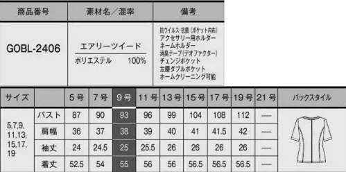 サーヴォ GOBL-2406 オーバーブラウス 特別感のあるラメツイードの煌めき新・ラグジュアリーはエアリーな「軽さ」へ進化AIRYTWEED エアリーツイード:ラメの華やかさと柔らかな肌触りを兼ね備えたサマーツイード素材。ラグジュアリーな雰囲気を醸しつつ、見た目以上の軽さと涼しさで、快適な着心地を実感できます。◎においを抑える消臭テープ付き（脇下裏面）◎衿無しだから通気性が良く快適◎着脱が可能なアクセサリー用ホルダー◎胸ポケット下には名札が付けられるスリット入り◎スマホもすっぽり入るチェンジポケット◎小分け収納できるダブルポケット サイズ／スペック