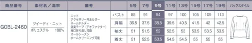 サーヴォ GOBL-2460 オーバーブラウス 格調高いツイード風ニットで華やぐ素材が物語る品格エレガント印遠の美しいテクスチャーが、ワンランク上の印象に。意匠性ある素材が醸しだす女性らしい優しげな表情に、おもてなしの心を添えて。【ツイーディ・ニット】異なる糸の太さと色を組み合わせた意匠性のあるツイード風ニット素材。陰影ある表情がやさしく華やかな装いに。ニットならではの柔らかな伸縮性と風合いで1日中快適な着心地に。環境に配慮した原着糸を使用しています。・においを抑える消臭テープ付き（脇下裏面）・深さが充分な大きめ胸ポケット・着脱が簡単なアクセサリー用ホルダー・ネームホルダー サイズ／スペック