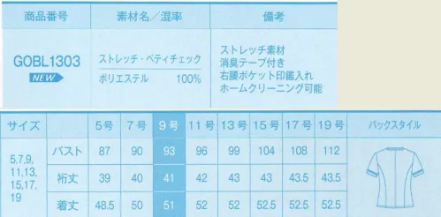 サーヴォ GOBL1303 オーバーブラウス 夏でも可愛く涼やかに～可愛く女性らしく。夏の暑さに負けない快適さ。可愛く涼やかに過ごすために今年のGROWができること。～女性らしい襟開きを黒のリボンで締め、顔の引締め効果と若々しく可愛いイメージを。際立つすぐれた吸水速乾力。UVカット機能と高い清涼感。ストレッチ性と可愛いデザイン。※繊細で女性らしい小さいチェック柄。シックな黒に差し色のピンクと白を効かせて明るいイメージに仕上げました。親しみやすく着こなしやすいデザインです。 サイズ／スペック