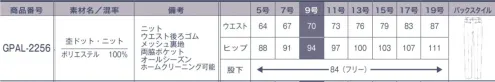 サーヴォ GPAL-2256 パンツ きちんと上質、でも動きやすい！仕事にふさわしい品格と上質感がありながら、着心地は伸びてラクラク。繊細ニットが叶える、これからのコンフォートエレガンス。■杢ドット・ニット表情の豊かな杢糸を使ったさりげないドット柄が、高級感と優しさを醸し出す上質ニット素材。ニットならではの伸縮性があり、また触り心地が柔らかくソフトなため、1日中快適に過ごせます。※この商品は股下フリーのため、着用するには丈詰めが必要です。 サイズ／スペック