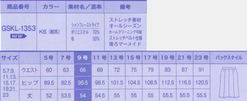 サーヴォ GSKL-1353 後ろマーメイドスカート 着るだけで細見せ「美BODYライン」シャンブレーストライプ。凛としたかっこよさと女らしさを演出！美しくスマートに仕事ができる女性に変身。後ろ姿もエレガントなマーメイドスカート。ヒップ下を体のラインに沿わせたNEWシルエットです。前はタイト、後ろはマーメイドのシルエットになったスカート。美ストレッチウエストですっきり楽チン。見た目はすっきり、座った時にラクチンの3㎝伸びるウエストベルトだから、どんなシーンでもストレスフリー。『シャンブレーストライプ』黒×紺のシャンブレー織りをベースに綾組織によるコードのようなストライプ柄を表現。シャンブレーの陰影感で女性らしくニュアンスのあるエレガントな紺色が特徴。細番手の上質ウールのツヤとしっとりとした風合いで高級感のある素材。ストレッチ糸「T400」を使用、軽量で着易い素材感。 サイズ／スペック