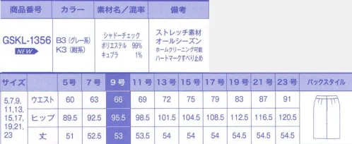 サーヴォ GSKL-1356 タイトスカート 信頼感を高める、品と優しさを演出。おなかの圧迫感を軽減するスライドホック。繰り返し洗濯しても効果が持続する、抗菌・防臭加工「ユニフレッシャー」は、有機系抗菌剤を繊維に付着させることにより、細菌の増殖を抑制し防菌効果を発揮する、抗菌防臭加工素材。増殖した細菌の発する嫌な臭いの発生を防ぎ、清潔さを保つことができる快適素材です。ブラウスが出ない。スカートがまわらない！厚みをおさえたオリジナルのストレッチ性のあるハート型のすべり止め。『シャドーチェック』同系色で微妙なコントラストをつけた染色のテクニックでグレンチェック柄をさり気ない陰影で表現。ソフトでふくらみ感のある素材感で、女性らしい立体的なシルエットが表現できるので、トラディショナルな柄が今風の新しいイメージに。抗菌防臭加工「ユニフレッシャー」を施した安心素材。 サイズ／スペック