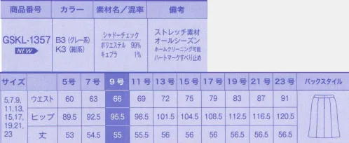 サーヴォ GSKL-1357 プリーツスカート 信頼感を高める、品と優しさを演出。おなかの圧迫感を軽減するスライドホック。繰り返し洗濯しても効果が持続する、抗菌・防臭加工「ユニフレッシャー」は、有機系抗菌剤を繊維に付着させることにより、細菌の増殖を抑制し防菌効果を発揮する、抗菌防臭加工素材。増殖した細菌の発する嫌な臭いの発生を防ぎ、清潔さを保つことができる快適素材です。ブラウスが出ない。スカートがまわらない！厚みをおさえたオリジナルのストレッチ性のあるハート型のすべり止め。『シャドーチェック』同系色で微妙なコントラストをつけた染色のテクニックでグレンチェック柄をさり気ない陰影で表現。ソフトでふくらみ感のある素材感で、女性らしい立体的なシルエットが表現できるので、トラディショナルな柄が今風の新しいイメージに。抗菌防臭加工「ユニフレッシャー」を施した安心素材。 サイズ／スペック