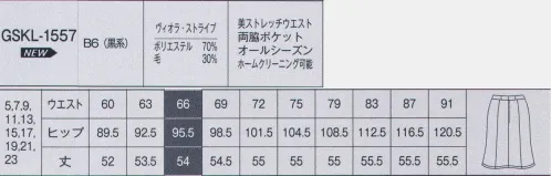 サーヴォ GSKL-1557 後ろマーメイドスカート 細部にまでこだわった機能的なデザインと美しいシルエットでどんなシーンにもマッチする安心感のあるアイテムです。立体パターンでどんな時も美BODY！人気の美BODYシリーズにストライプ柄が新登場！秘密はなんといっても立体で生地的なパターン。女性が美しく見えるようにミリ単位まで計算されたカットと視覚効果を利用したデザインで全方位どこから見ても美しいシルエット。計算されつくしたパープルのストライプが上質な素材感を生む。キレイの秘密:立体的なパターンを加えることにより、より美しいボディラインを作り、女性らしいメリハリ美BODYに。着るだけでスタイルアップできて快適な着心地の女性に美しいスーツシリーズです。動きやすさの秘密:美ストレッチウエスト、パワーネットに加えて、ジャケットの袖下に曲線のマチを入れてさらに動きやすさをサポート。アクティブな動きもスムーズになりました。ヴィオラ・ストライプ:ツイル組織と杢グレーによる繊細なライン、さらにパープルのさし色を加えて女性らしさを表現したストライプ柄です。上質ウールブレンドの仕立て映えと、ソフトでしっとりとした風合い、またストレッチ糸を称しているので動きやすく快適な着用感が得られます。●すっきりでもゆとりの履き心地:ヒップ、太腿まわりは前身側だけにゆとりを持たせているので、スッキリしたシルエットながら、長時間座っていても窮屈さを感じない履き心地です。●美ストレッチウエストですっきり楽ちん:見た目はすっきり美ラインキープ。座っても楽ちんな伸びるウエストベルト仕様だから、どんなシーンでもストレスフリー。 サイズ／スペック