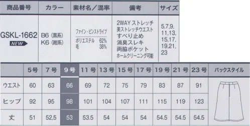 サーヴォ GSKL-1662 Aラインスカート  計算されたストライプがスリムな美ラインを演出。伸びるストレッチウエスト仕様。見た目はすっきり美ラインキープ。座ってもラクチンな伸びるウエストベルト仕様だからどんなシーンでもストレスフリー。両脇ポケット付き。「ファイン・ピンストライプ」すっきり仕立て映えする梳毛ウールの良さを生かしたシンプルなピンストライプで細めのピッチ、控えめなラインが女性らしく着こなしやすい柄です。伸縮性と耐久性のあるストレッチ糸「T400」と細く上品なポリエステル繊維「トレビラ」を使用することで、ソフトで軽い着心地の2WAYストレッチを実現しました。 サイズ／スペック