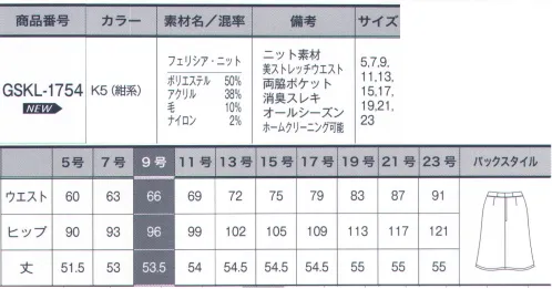 サーヴォ GSKL-1754 Aラインスカート  クチュールの名に恥じない、こだわりのニットシリーズ。ウエストとスカート部分の間に挟み込んだ黒サテンバイアスのパイピングがアクセントのスカート。見た目はスッキリなのに、ウエストが3㎝伸びるベルトで立ち座りもラクチンな「美ストレッチウエスト」仕様。黒ベースにブルーと杢グレーのツイード調ニット素材だから、黒にも紺にも合う、コーディネートのしやすさも魅力です。同素材のトップスとのコーディネートで、フォーマルな印象になります。 【フェリシア・ニット】ツイーディな見た目とウール混の風合いの良さが際立つ、上質感のあるニット素材です。黒ベースにブルーと杢グレーのブークレー糸使いで表現した華やかな印象の紺色が特徴。伸縮性と軽量感に加えて、編地ならではの柔らかな仕上がりと着心地感にこだわりました。黒にも紺にも合う、コーディネートのしやすさも魅力です。 サイズ／スペック