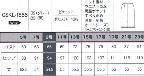サーヴォ GSKL-1856 スカート PIQUE KNIT & PIQUE KNIT WINDOWPANEニットなのにキレイ目、ニットだから着心地快適。きちんとKNIT。私はいつもキレイと進んでいく。凛とした装いでいつもキレイな笑顔の私。それぞれの満足を満たすピケニットの多彩なコーディネートスタイル。ソフトな軽さとしなやかなニット素材、適度なドレープ性でシルエットを美しく見せてくれます。シーンを選ばず着用できる無地と単品としても合わせやすいウインドーペン柄の展開。伝統的なウインドー柄には若々しく、人気の高い柄です。消臭・制菌加工「デオファクター」を施し、いつでも快適な着心地をご提供します。こんなの欲しかった！働く女性の味方。デオファクターで叶う！！二十四時間、キレイが続く。消臭・制菌加工 デオファクターデオファクターのメカニズム 消臭(防臭)＋制菌=DEOFACTOR。天然鉱物ミネラル成分が空気中の水分と反応することでOHラジカルや過酸化水素水と呼ばれるか活性酸素を生成し、有害菌やニオイを水と酸素に分解し無害化します。秘密は活性酸素。空気中の水分と反応しOHラジカルや過酸化水素とよばれる活性酸素を生成、また酸素からスーパーオキシドと呼ばれる活性酸素が、それぞれ生成され有害物質の分解反応に寄与します。ニオイの元となる有害物質を分解して「消臭効果」が持続します！知れば納得！デオファクターの5つの嬉しいポイントPOINT 01 気になるニオイの元を分解！忙しい時や緊張する会議など、汗をかくと気がかりなのはニオイ。デオファクターは消臭効果に優れているので、汗をかいてもニオイを抑えていつも安心です。POINT 02 家庭洗濯でお手入れ楽チン！洗濯しても消臭・制菌効果が持続します。働く女性に嬉しいノーアイロン、イージーケア！POINT 03 いつでもどこでも効果が続く！暗いロッカーの中など光の届かない場所でも消臭・制菌効果を発揮するので、保管場所を選びません。POINT 04 いつでもワタシらしく！汗のニオイを気にしない、いつでも快適な着心地なので、自然な笑顔で毎日快適なオフィスライフが過ごせます。POINT 05 菌を抑えるだけでなく減らす！気になる雑菌も、制菌効果で菌を減らし、いつでも快適な着心地を実現します。ここがPOINT！すべり止めテープ…ベルト裏には、厚みを抑えたオリジナルのストレッチ性のあるすべり止め付き。ウエスト…ウエストゴムを使用し、見た目はスッキリなのにウエストが約5cm伸び、立ち座りも楽チン。両脇ポケット・左脇開きファスナー…ポケットが両脇に付いて収納率がUP。大容量の収納ポケット。脇ファスナーだから着脱も楽ラク。 サイズ／スペック