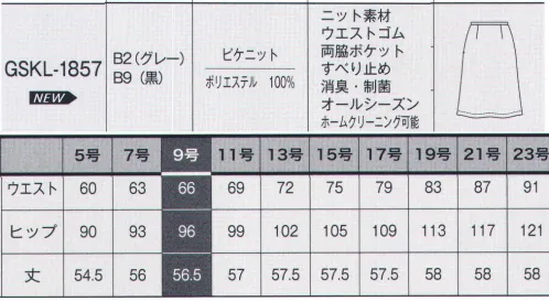 サーヴォ GSKL-1857 スカート PIQUE KNIT & PIQUE KNIT WINDOWPANEニットなのにキレイ目、ニットだから着心地快適。きちんとKNIT。私はいつもキレイと進んでいく。凛とした装いでいつもキレイな笑顔の私。それぞれの満足を満たすピケニットの多彩なコーディネートスタイル。ソフトな軽さとしなやかなニット素材、適度なドレープ性でシルエットを美しく見せてくれます。シーンを選ばず着用できる無地と単品としても合わせやすいウインドーペン柄の展開。伝統的なウインドー柄には若々しく、人気の高い柄です。消臭・制菌加工「デオファクター」を施し、いつでも快適な着心地をご提供します。こんなの欲しかった！働く女性の味方。デオファクターで叶う！！二十四時間、キレイが続く。消臭・制菌加工 デオファクターデオファクターのメカニズム 消臭(防臭)＋制菌=DEOFACTOR。天然鉱物ミネラル成分が空気中の水分と反応することでOHラジカルや過酸化水素水と呼ばれるか活性酸素を生成し、有害菌やニオイを水と酸素に分解し無害化します。秘密は活性酸素。空気中の水分と反応しOHラジカルや過酸化水素とよばれる活性酸素を生成、また酸素からスーパーオキシドと呼ばれる活性酸素が、それぞれ生成され有害物質の分解反応に寄与します。ニオイの元となる有害物質を分解して「消臭効果」が持続します！知れば納得！デオファクターの5つの嬉しいポイントPOINT 01 気になるニオイの元を分解！忙しい時や緊張する会議など、汗をかくと気がかりなのはニオイ。デオファクターは消臭効果に優れているので、汗をかいてもニオイを抑えていつも安心です。POINT 02 家庭洗濯でお手入れ楽チン！洗濯しても消臭・制菌効果が持続します。働く女性に嬉しいノーアイロン、イージーケア！POINT 03 いつでもどこでも効果が続く！暗いロッカーの中など光の届かない場所でも消臭・制菌効果を発揮するので、保管場所を選びません。POINT 04 いつでもワタシらしく！汗のニオイを気にしない、いつでも快適な着心地なので、自然な笑顔で毎日快適なオフィスライフが過ごせます。POINT 05 菌を抑えるだけでなく減らす！気になる雑菌も、制菌効果で菌を減らし、いつでも快適な着心地を実現します。ここがPOINT！すべり止めテープ…ベルト裏には、厚みを抑えたオリジナルのストレッチ性のあるすべり止め付き。ウエスト…ウエストゴムを使用し、見た目はスッキリなのにウエストが約5cm伸び、立ち座りも楽チン。両脇ポケット・左脇開きファスナー…ポケットが両脇に付いて収納率がUP。大容量の収納ポケット。脇ファスナーだから着脱も楽ラク。 サイズ／スペック