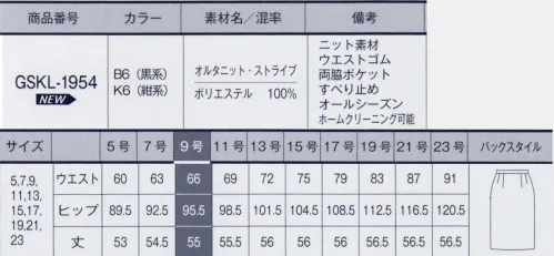 サーヴォ GSKL-1954 タイトプリーツスカート ストライプの縦長効果と伸縮性のある着心地で仕事ぶりもしなやかに。【オルタニット・ストライプ】しなやかで軽い、仕立映えするニット素材。スタイリッシュでシンプルなピンストライプは永遠の定番として活躍する人気の柄です。ニットならではの伸縮性があり、シワも回復しやすく、快適な着心地です。 サイズ／スペック