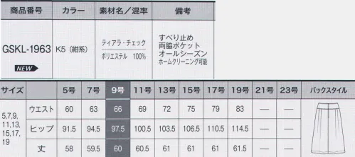 サーヴォ GSKL-1963 タックスカート 「TIAR CHECK（ティアラ・チェック）」フェミニンシルエットと上品チェックで「着るだけで好印象」を簡単演出紺地にフェミニンなピンクやサックスブルーを入れたクラシックで親しみのあるチェック柄。軽量でありながら適度なふくらみ感があり、シワにもなりにくい、年間通して快適に着用できる素材です。気品のある華やかさを演出してくれます。■形状特長・両脇ポケット収納力のある両脇ポケット。・すべり止めテープベルト裏には、厚みを抑えたオリジナルのストレッチ性のあるすべり止め付き。 サイズ／スペック
