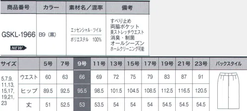 サーヴォ GSKL-1966 タイトスカート 「ESSENCIAL TWILL（エッセンシャツ・ツイル）」シャープでスマートなライン。デキる女性の勝負コンフォートスーツ。しなやかさと伸縮性に優れた、ウール調ポリエステルの軽量素材。心地よいストレッチ性があり、仕立映えの美しさを重視したシルエットを実現できるスーツ素材です。■形状特長・美ストレッチウエスト見た目はスッキリなのにウエストが3cm伸びるベルトで、立ち座りもラクラク。【DEOFACTOR®（デオファクター）】天然鉱物ミネラル成分が空気中の水分と反応することでOHラジカルや過酸化水素と呼ばれる活性酸素を生成し、有害菌やニオイを水と酸素に分解し無害化します。◎01.気になる汗のニオイの元を分解忙しい時や緊張する会議など、汗をかくと気がかりなのはニオイ。デオファクターは消臭効果に優れているので、汗をかいてもニオイを抑えているも安心です。◎02.いつでもどこでも効果が続く！暗いロッカーの中など光の届かない場所でも消臭・制菌効果を発揮するので、保管場所を選びません。◎03.家庭洗濯でお手入れ楽チン！洗濯しても消臭・制菌効果が持続します。働く女性に嬉しいシージーケア！◎04.菌を抑えるだけでなく減らす！気になる雑菌も、制菌効果で菌を減らし、いつでも快適な着心地を実現します。 サイズ／スペック