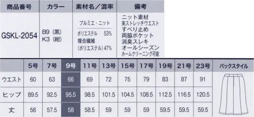 サーヴォ GSKL-2054 後マーメイドスカート PREMIER KNIT（プルミエ・ニット）シワになりにくい。360度ぐーんと伸びる！【MAGNIFIRAY®（マニフィーレ®）】「マニフィーレ®」は、高度なループ形状記憶加工技術と中空構造形成技術で加工したポリエステル糸を使用し、美しい仕立て映え梳毛調の表情が特徴のテキストスタイルです。糸加工技術とテキストスタイル設計を工夫することにより、快適な着心地と防シワ性を実現しました。【プレミエ・ニット】布帛のような高級感のある見た目ながら、シワになりにくく、ストレッチ性、イージーケア性に優れた進化系ニット素材。美しい仕立て映えと梳毛調の表情が特徴の「マニフィーレ®」を使用しています。重ね着に適した高い通気性により、1年を通して快適に過ごせます。※「マニフィーレ®」は東レ(株)の素材商標です。 サイズ／スペック