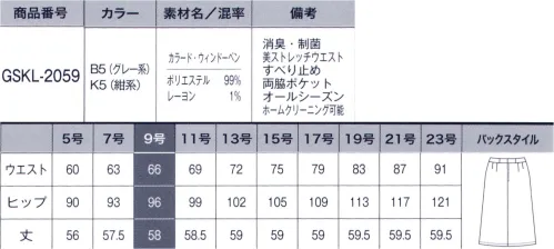 サーヴォ GSKL-2059 Aラインスカート 気分が高まるデザイン性と優れた機能性●カラード・ウィンドーペングレーにローズピンク系、ネイビーにはサックスブルー系を差し色にしたウィンドーペン柄。縦横に効かせた適度なストレッチ性と、消臭・制菌加工「デオファクター」で快適な着心地です。●美ストレッチウエスト●後ろゴム●安心感のあるひざ丈スタイル24時間キレイが続く消臭・制菌加工 DEOFACTOR®(デオファクター)●01.気になる汗のニオイの元を分解！忙しい時や緊張する会議など、汗をかくと気がかりなのはニオイ。デオファクターは消臭効果に優れているので、汗をかいてもニオイを抑えていつも安心です。●02.いつでもどこでも効果が続く暗いロッカーの中など光の届かない場所でも消臭・制菌効果を発揮するので、保管場所を選びません。●03.気になる汗のニオイのお手入れ楽チン！洗濯しても消臭・制菌効果が持続します。働く女性嬉しいイージーケア！●04.菌を抑えるだけでなく減らす！気になる雑菌も、制菌効果で菌を減らし、いつでも快適な着心地を実現します。 サイズ／スペック