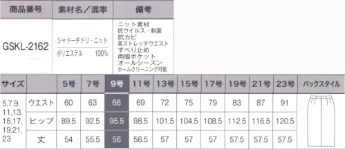 サーヴォ GSKL-2162 タイトスカート 人にも環境にも優しい上質素材品格を奏でるワンランク上の装い繊細な織りで千鳥柄を表現したエレガントなニット素材。表面の風合い豊かなふくらみ感が、ひとつ格上のオーラを醸します。軽量で適度なストレッチ性があり、着心地のよさも自慢。廃棄衣料や裁断くずから循環させたリサイクル糸を使用し、抗ウイルス加工を施しています。●抗ウイルス+制菌+抗カビ「DEOFACTOR® Antivirus」1.抗ウイルス高い抗ウイルス作用によって、繊維の表面に付着した特定のウイルスの数を大幅に減少。目に見えないウイルスへの不安やストレスを軽減し、人と多く接するシーンでも安心して働くことができます。また、暗いロッカーの中など光の届かない場所でも効果を発揮するので、保管場所を選びません。2.制菌防臭黄色ブドウ球菌などの有害な細菌のほか、洗濯ものの生乾き臭の原因菌の増殖も抑制します。3.抗カビ黒カビや白癬菌などの繁殖を抑え、ジメジメの季節も快適です。●廃棄衣料から生まれたエコ素材 C2C（シートゥー サーキュレーションポリエステル）廃棄衣料や裁断くずからリサイクル糸を使うことで、自然保護に貢献しています。※素材感は同じ同じですが、生産時期によって混率が異なる場合がございます。 サイズ／スペック