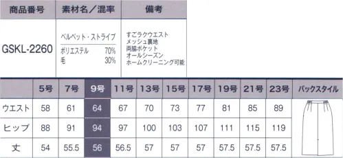 サーヴォ GSKL-2260 タイトスカート 美しさが際立つ王道スタイル黒にはワイン系、紺にはパープル系の差し色が入ったストライプの織柄。細番手の糸で織った、しなやかで肌なじみのよい素材です。ウール混ならではの上質感があり、軽量で着心地も快適。 サイズ／スペック