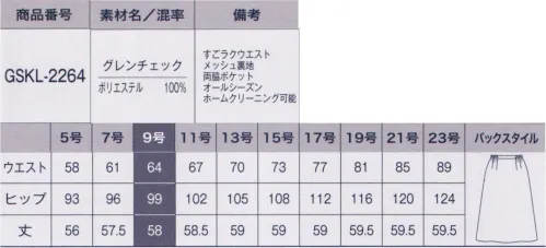 サーヴォ GSKL-2264 Aラインスカート 主張しすぎないチェックがコーデの幅を広げてくれる落ち着きのあるネイビーの地にブルー柄を織り込んで柔らかいイメージに。無地感覚で着られるから、同素材のボトムスともよく合います。●ブルーのパイピングコードで明るさと高級感をプラス美しいカーブが描く衿のラインに合わせて、配色パイピングをあしらいました。艶やかな光沢感が装いを格上げしてくれます。 サイズ／スペック