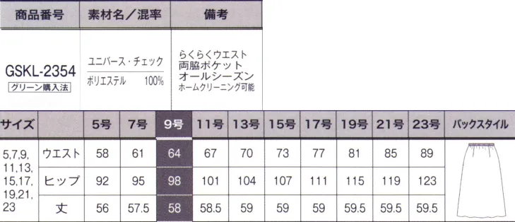 サイズ表