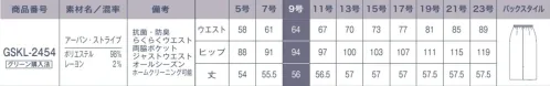 サーヴォ GSKL-2454 タイトスカート 洗練と機能美で人を想う、仕事服。きれい見えの理由は洗練ストライプにあり！ストライプ柄の王道ピッチ8mm幅で細見え効果【アーバンストライプ】ブラックには金茶、ネイビーにはラベンダーを配した繊細な陰影が美しいストライプ柄。驚くほどの軽さと程よいストレッチ性で1年中快適に着用できます。抗菌・防臭加工付き。再生ポリエステルを使用し、環境にもやさしく。私にも周囲にも嬉しい思いやりの抗菌・防臭ニオイの元になる菌の増殖を抑制。おもてなしシーンにも適しています。●環境に配慮した「グリーン購入法」適合商品●グリーン購入法とは、環境負担が少ない製品やサービスの購入を国などに義務付けた法律です。環境面の効果だけでなく、環境配慮型製品の市場拡大、環境意識の向上など、経済面や社会面にも効果が期待できます。ラクしてキレイなはき心地のらくらくウエスト サイズ／スペック