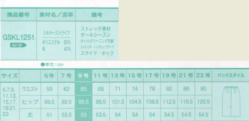 サーヴォ GSKL1251 タイトスカート ボトム・バリエーションが多彩な環境に対応。  美FREE LIGHTの進化系「シルキーストライプの艶美人」。品よく軽やかに ニュー・エレガント。洗練されたシャープさと、上質感漂うエレガントなスタイルが魅力。しなやかでクオリティの高い素材と、こだわり抜かれたデザインが、ストレスフリーな最高の着心地を叶え、ひとつ上のレディへ導いてくれる。2色展開、8アイテムの豊富なバリエーション。■すんごい！動きやすい。 ●1．伸びる！縦方向にも横方向にも伸びる2WAYストレッチ！縦方向、横方向共に伸縮性の高い素材を使うことで、美しいフォルムデザインをキープしながらも、より高い伸縮性を生み出す2WAYストレッチ。階段の上り下りやひねる動作などがとても快適に。 スムーズな動きを生み出すストレッチ素材で階段の上り下りもノンストレス！ ●2．軽い！着ていることを感じさせないような軽さ！細番手の上質ウール、着用感を軽くする素材を使用することで、従来品より約60グラムの軽量を実現しています。日常の多くの時間をともに過ごすには、やっぱり着心地もノンストレスの軽さが大切。 約60グラム（ボールペン8本分）  従来品よりも約30％軽量化（従来比）  ●3．美しい！細番手の上質ウールを使用することでソフトな素材が生まれ、美しいフォルムをキープします。※「B3 グレー系」は、販売を終了致しました。 サイズ／スペック