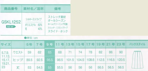 サーヴォ GSKL1252 プリーツスカート ボトム・バリエーションが多彩な環境に対応。  美FREE LIGHTの進化系「シルキーストライプの艶美人」。品よく軽やかに ニュー・エレガント。洗練されたシャープさと、上質感漂うエレガントなスタイルが魅力。しなやかでクオリティの高い素材と、こだわり抜かれたデザインが、ストレスフリーな最高の着心地を叶え、ひとつ上のレディへ導いてくれる。2色展開、8アイテムの豊富なバリエーション。 ■すんごい！動きやすい。 ●1．伸びる！縦方向にも横方向にも伸びる2WAYストレッチ！縦方向、横方向共に伸縮性の高い素材を使うことで、美しいフォルムデザインをキープしながらも、より高い伸縮性を生み出す2WAYストレッチ。階段の上り下りやひねる動作などがとても快適に。 スムーズな動きを生み出すストレッチ素材で階段の上り下りもノンストレス！ ●2．軽い！着ていることを感じさせないような軽さ！細番手の上質ウール、着用感を軽くする素材を使用することで、従来品より約60グラムの軽量を実現しています。日常の多くの時間をともに過ごすには、やっぱり着心地もノンストレスの軽さが大切。 約60グラム（ボールペン8本分）  従来品よりも約30％軽量化（従来比）  ●3．美しい！細番手の上質ウールを使用することでソフトな素材が生まれ、美しいフォルムをキープします。※「B3 グレー系」は、販売を終了致しました。 サイズ／スペック