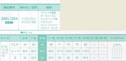 サーヴォ GSKL1254 Aラインスカート きちんとかわいい「プチ・フォーマル」。見た目のフォーマルさからは、想像できないような軽さと着心地。細部にまでこだわったクオリティの高い仕立てとデザインは、自然で快適な着こなしと、女性らしいかわいらしさを叶えてくれる。 フォーマルなのに、軽くて動きやすい、きちんとしてるのに楽ちん。 ■きちんとの理由 -美の追求- ●見返り美人ボトム。前から見るとキチンと感のあるAライン、後ろは女性らしいマーメイドラインで脚捌きの良さも。 ■楽ちんの理由 -動きやすさの追求-  コーディネートによってレングスの長さを選べます。ベストにはヒザ上。レギュラータイプ9号54センチ丈。 ジャケットにはヒザ下。ロングタイプ9号58センチ丈。 サイズ／スペック