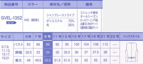 サーヴォ GVEL-1352 ベスト 着るだけで細見せ「美BODYライン」シャンブレーストライプ。凛としたかっこよさと女らしさを演出！美しくスマートに仕事ができる女性に変身。タテの切り替えラインですっきり！切り替えラインの視覚効果によって細見せを実現。タイト気味に仕上げたシルエットとの相乗効果で、より美しく見せます。ハンドステッチを施したダーツで高級感と細見え効果アップ。サイドベンツ入りで動きやすいのも特徴。ボタンのさりげないシルバー使いが、生地の高級感をさらに引き立たせ、優美な雰囲気をかもし出します。背ベルトで美しい背中を演出。ベンツ入りでサイズカバーできます。『シャンブレーストライプ』黒×紺のシャンブレー織りをベースに綾組織によるコードのようなストライプ柄を表現。シャンブレーの陰影感で女性らしくニュアンスのあるエレガントな紺色が特徴。細番手の上質ウールのツヤとしっとりとした風合いで高級感のある素材。ストレッチ糸「T400」を使用、軽量で着易い素材感。 サイズ／スペック