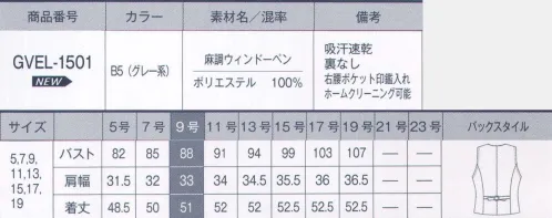 サーヴォ GVEL-1501 ベスト 【オーバーブラウス&ベスト コレクション】軽やかな着心地と多彩なデザインが魅力のオーバーブラウス&べスト。業務に合わせてオーバーブラウスとベストを選んでいただけます。コーディネート次第で着まわしのバリエーションが広がります。【POINT1】夏の肌が喜ぶしなやかでさらしりとした着心地一日中爽やかな笑顔をキープ！【POINT2】見た目も着心地も爽やかで涼しげ白のブレード&さらりとした肌触り麻調ウィンドーペン ポリエステル100％ミックス感のある明るい杢調で麻のような質感をプリントで表現した、清涼感と上質感のある素材です。ステッチ風の白いラインを加えて夏らしく爽やか内印象のウィンドーペンに仕上げました。吸汗速乾性がサラッとソフトな風合い、着心地の良さが特徴です。 サイズ／スペック