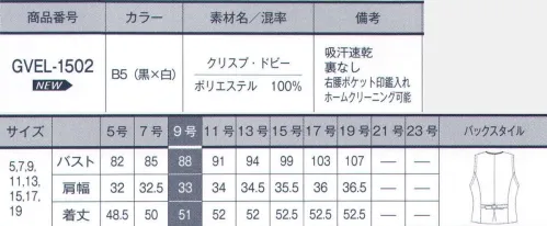 サーヴォ GVEL-1502 ベスト 【オーバーブラウス&ベスト コレクション】軽やかな着心地と多彩なデザインが魅力のオーバーブラウス&べスト。業務に合わせてオーバーブラウスとベストを選んでいただけます。コーディネート次第で着まわしのバリエーションが広がります。【POINT1】バックスタイルにも自信あり！タック＆ペプラムで女性らしいシルエット【POINT2】軽やかでソフトな肌触りホワイトグレーで明るく清潔感のある装いクリスプ・ドビー ポリエステル100％ハニカム風の凹凸感のある組織の白ベースに黒の小さなドット風の模様が上品な素材です。吸汗速乾性と適度なハリ感があるので肌につかず、涼しく着用していただけます。明るい色目が特徴で、無地感覚の柄なのでボトムが自由にコーディネートできます。 サイズ／スペック