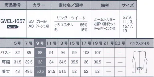 サーヴォ GVEL-1657 ベスト 風合いあるツイード。フラップポケットの上にはPHSがすっきり入る専用のポケット付き。出し入れがスムーズにできて便利です。胸元にはポケットとは別にネームホルダーが付けられるスリット付き。胸元がもたつかずにすっきり見えます。ボタンとポケットの配色で引き締め効果UP。ダークネイビー、ダークグレー、それぞれのボタンとフラップポケットの玉縁の配色でさり気なく引き締めアクセント。衿元は深めのV字あきにすることで、胸元がスッキリ見え清潔感のある洗練された印象に。リボンなどアクセサリーも映えます。センターにベンツが入っているので裾まわりにゆとりがあり動きもスムーズに。後ろベルトはウエスト調整可能な両引きタイプ。ウエストラインの引き締めアクセントに。「リング・ツイード」紺ベースにグレー×ペールピンク、またはグレーベースにブラウン×ペールピンクのリング糸使い、ニュアンスのあるカラー配色で表現された明るく優しい印象に見えるツイード。先染め織物ならではの上質感と上品さがあり、すっきりと織り上げているのでスマートに着こなせる素材感です。 サイズ／スペック
