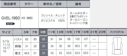 サーヴォ GVEL-1960-K5 ベスト 「Precious Check（プレシャス・チェック）」プリティッシュ・ツイードをクラシカルなネイビーカラーでプリント。軽やかな着心地で着用時のストレスを軽減し、耐久性にも優れた素材です。黒いアクセントで衿元を引き締めたダイヤモンドネックは胸元をきれいに見せ、小顔効果もあります。■形状特長・ネームホルダー胸ポケット下にネームホルダーが付けられるスリット入り。胸元がもたつかずすっきり見えます。【LIGHT VEST】20％軽量化に成功！※サンペックス社比による。 サイズ／スペック