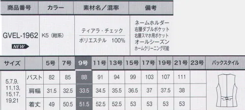 サーヴォ GVEL-1962 ベスト 「TIAR CHECK（ティアラ・チェック）」フェミニンシルエットと上品チェックで「着るだけで好印象」を簡単演出紺地にフェミニンなピンクやサックスブルーを入れたクラシックで親しみのあるチェック柄。軽量でありながら適度なふくらみ感があり、シワにもなりにくい、年間通して快適に着用できる素材です。気品のある華やかさを演出してくれます。■形状特長・スマホポケット右腰ポケットの上にはスマホが収納できるダブルポケット仕様。・ネームホルダー胸ポケット下にネームホルダーが付けられるスリット入り。胸元がもたつかずすっきり見えます。・ダブルポケットベストの右腰にはダブルポケット付き。印鑑など小物が収納できて便利です。・バックベルトウエスト調整可能な両引きベルト。バックスタイルのアクセントにも。 サイズ／スペック