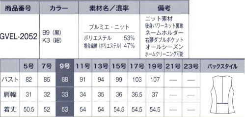 サーヴォ GVEL-2052 ベスト PREMIER KNIT（プルミエ・ニット）シワになりにくい。360度ぐーんと伸びる！【MAGNIFIRAY®（マニフィーレ®）】「マニフィーレ®」は、高度なループ形状記憶加工技術と中空構造形成技術で加工したポリエステル糸を使用し、美しい仕立て映え梳毛調の表情が特徴のテキストスタイルです。糸加工技術とテキストスタイル設計を工夫することにより、快適な着心地と防シワ性を実現しました。【プレミエ・ニット】布帛のような高級感のある見た目ながら、シワになりにくく、ストレッチ性、イージーケア性に優れた進化系ニット素材。美しい仕立て映えと梳毛調の表情が特徴の「マニフィーレ®」を使用しています。重ね着に適した高い通気性により、1年を通して快適に過ごせます。※「マニフィーレ®」は東レ(株)の素材商標です。 サイズ／スペック