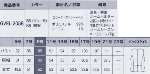 サーヴォ GVEL-2058 ベスト 気分が高まるデザイン性と優れた機能性●カラード・ウィンドーペングレーにローズピンク系、ネイビーにはサックスブルー系を差し色にしたウィンドーペン柄。縦横に効かせた適度なストレッチ性と、消臭・制菌加工「デオファクター」で快適な着心地です。●スマホが入るチェンジポケット24時間キレイが続く消臭・制菌加工 DEOFACTOR®(デオファクター)●01.気になる汗のニオイの元を分解！忙しい時や緊張する会議など、汗をかくと気がかりなのはニオイ。デオファクターは消臭効果に優れているので、汗をかいてもニオイを抑えていつも安心です。●02.いつでもどこでも効果が続く暗いロッカーの中など光の届かない場所でも消臭・制菌効果を発揮するので、保管場所を選びません。●03.気になる汗のニオイのお手入れ楽チン！洗濯しても消臭・制菌効果が持続します。働く女性嬉しいイージーケア！●04.菌を抑えるだけでなく減らす！気になる雑菌も、制菌効果で菌を減らし、いつでも快適な着心地を実現します。 サイズ／スペック
