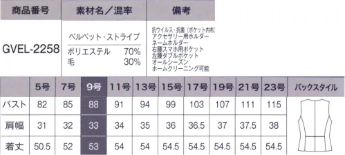 サーヴォ GVEL-2258 ベスト 美しさが際立つ王道スタイル黒にはワイン系、紺にはパープル系の差し色が入ったストライプの織柄。細番手の糸で織った、しなやかで肌なじみのよい素材です。ウール混ならではの上質感があり、軽量で着心地も快適。■ポケット内布には抗菌・抗ウイルス加工繊維上の特定のウイルス数を99％以上減少 サイズ／スペック