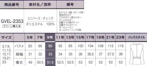 サーヴォ GVEL-2353 ベスト 心地よく働くということ。季節を心地よくつなぎ、着る場所や人を選ばない普遍的な柄はボーダーレス時代の新しい働く服の可能性をひろげます。柔らかな印象も､凛とした印象も自然に導いてくれる好感度スーツ【 ポイント 】●前端やポケット口、腰にはパイピングコードが入ってアクセントに！●スタイルアップ効果のある腰ベルトデザイン！腰が高く見える！●ポケット内布には抗菌・抗ウイルス加工・・・繊維上の特定のウイルスの数を99％以上減少●長さが調節できる折り返し可能な袖口■ユニバース・チェック■繊細な陰影が美しいチェック柄のツイル素材。驚くほどの軽さと適度なストレッチ性で快適な着心地に。無地感覚で着られるので汎用性が高く、シーンレス・シーズンレスで着用できます。再生ポリエステルを使用し、環境にもやさしく。■環境に配慮した「グリーン購入法」適合商品■グリーン購入法とは、環境負荷が少ない製品やサービスの購入を国などに義務付けた法律です。環境面の効果だけでなく、環境配慮型製品の市場拡大、環境意識の向上など、経済面や社会面にも効果が期待できます。※素材感は同じ同じですが、生産時期によって混率が異なる場合がございます。 サイズ／スペック