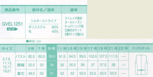 サーヴォ GVEL1251 ベスト スカーフをあしらって上質感の中にフェミニンな女性らしさを。ジャケットスタイルでキリリと決める。美FREE LIGHTの進化系「シルキーストライプの艶美人」。品よく軽やかに ニュー・エレガント。洗練されたシャープさと、上質感漂うエレガントなスタイルが魅力。しなやかでクオリティの高い素材と、こだわり抜かれたデザインが、ストレスフリーな最高の着心地を叶え、ひとつ上のレディへ導いてくれる。2色展開、8アイテムの豊富なバリエーション。■すんごい！動きやすい。 ●1．伸びる！縦方向にも横方向にも伸びる2WAYストレッチ！縦方向、横方向共に伸縮性の高い素材を使うことで、美しいフォルムデザインをキープしながらも、より高い伸縮性を生み出す2WAYストレッチ。階段の上り下りやひねる動作などがとても快適に。  ●2．軽い！着ていることを感じさせないような軽さ！細番手の上質ウール、着用感を軽くする素材を使用することで、従来品より約60グラムの軽量を実現しています。日常の多くの時間をともに過ごすには、やっぱり着心地もノンストレスの軽さが大切。 約60グラム（ボールペン8本分）  従来品よりも約30％軽量化（従来比）  ●3．美しい！肩廻りには動きやすさと美フォルムの秘密！細番手の上質ウールを使用することでソフトな素材が生まれ、美しいフォルムをキープします。肩の切り替えを斜め後ろにすることで、肩の美しいラインを生み出しながらも、肩廻りの動きがとても快適に。 サイズ／スペック