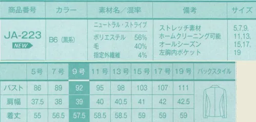 サーヴォ JA-223 ジャケット ダークワインのボタンホールがおしゃれ度アップ。シンプルなノッチドラペル。首からぶら下げるIDカードもスマートに収納できる内ポケット付き。従来よりも腕の運動のストレスが軽減されるよう設計された袖は、腕の上げ下げラクチン。 今までにない、こんなフィット感が欲しかった。動きやすい「2WAYストレッチ」今まで以上にアクティブに。防シワ効果「縦ストレッチ」いつまでも美しいシルエット。軽い着心地「軽量糸」快適なオンタイム。合い言葉は「BE（美）FREE」 サイズ／スペック