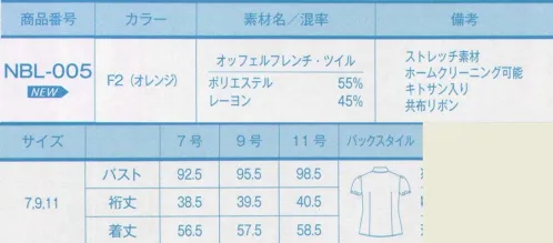 サーヴォ NBL-005 ブラウス（受注生産） 甘めのディテールが大人可愛い印象。袖やまに深めのタックをたたみ、袖口にゴムを入れたパフスリーブ。そして大きめ片リボンが可愛さいっぱい。「オッフェルフレンチ・ツイル」抗アレルギー性や抗菌性のあるキトサンを含有した、肌に優しい素材。適度なストレッチ性と優れた保湿効果も。 ※この商品は受注生産品となっております。※受注生産品につきましては、ご注文後のキャンセル、返品及び他の商品との交換、色・サイズ交換が出来ませんのでご注意くださいませ。※受生生産品のお支払い方法は、先振込（代金引換以外）にて承り、ご入金確認後の手配となります。 サイズ／スペック