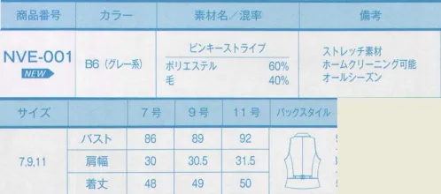 サーヴォ NVE-001 ベスト（受注生産） ダンディズムに女性らしい甘さをMIXした、先進ベストスタイル。おしゃれ心を秘めたシルエットが新鮮。胸元深めのタックで立体的なシルエットに仕上げたテーラーカラーベスト。マニッシュな女らしさをさりげなくアピール。「ピンキーストライプ」細番手の糸を丁寧に織り上げた上質のウール素材。なめらかな表面とソフトな風合いで高級感のある仕立て上がりに。 ※この商品は受注生産品となっております。※受注生産品につきましては、ご注文後のキャンセル、返品及び他の商品との交換、色・サイズ交換が出来ませんのでご注意くださいませ。※受生生産品のお支払い方法は、先振込（代金引換以外）にて承り、ご入金確認後の手配となります。 サイズ／スペック