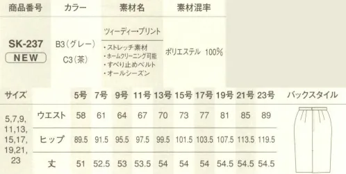 サーヴォ SK-237 スカート オールシーズン着用可能なのもうれしい優しい風合いの生地にプリントの遊び心。ストレッチ性もあり着心地は抜群。トレンドをプラスして、テイストMIXスタイルが新鮮。着合わせで選ぶベストコーディネート。リッチな風合いに見えて軽やかな着心地だからなんだか得した気分。｛今期、GROWが提案したいのは「着合わせ」で表情の変わるオフィスウェア。トレンドを取り入れた、デザイン豊富なアイテムのなかから組み合わせてシャープにもエレガンスにも着こなせる、ミックスコーディネートが新鮮です。｝リッチな風合いに見えて軽やかな着心地だからなんだか得した気分。 サイズ／スペック